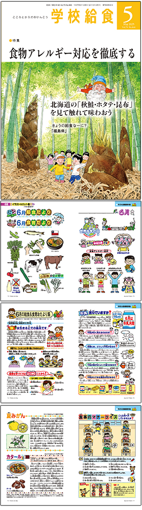 食育テキスト 楽天市場】食育 教材（人文・思想｜人文・地歴・社会）：本